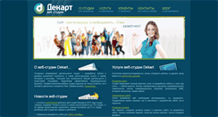 Desktop Screenshot of dekart.org