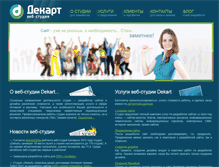 Tablet Screenshot of dekart.org