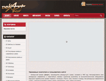 Tablet Screenshot of dekart.by